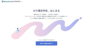 マネーフォワード AI確定申告 ランディングページ（公式サイトから引用）