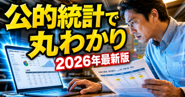 【2026年版】中小企業のAI活用 公的統計ダッシュボード｜導入率・生成AI利用率を出典付きで一覧
